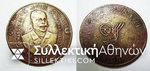 Rare Grekoturkish Token f