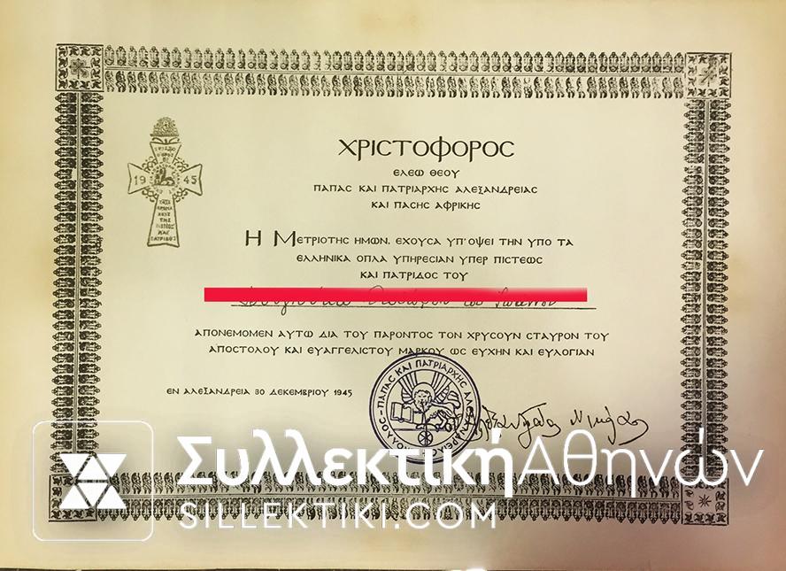 DIPLOMA Of Saint Marcus 1945