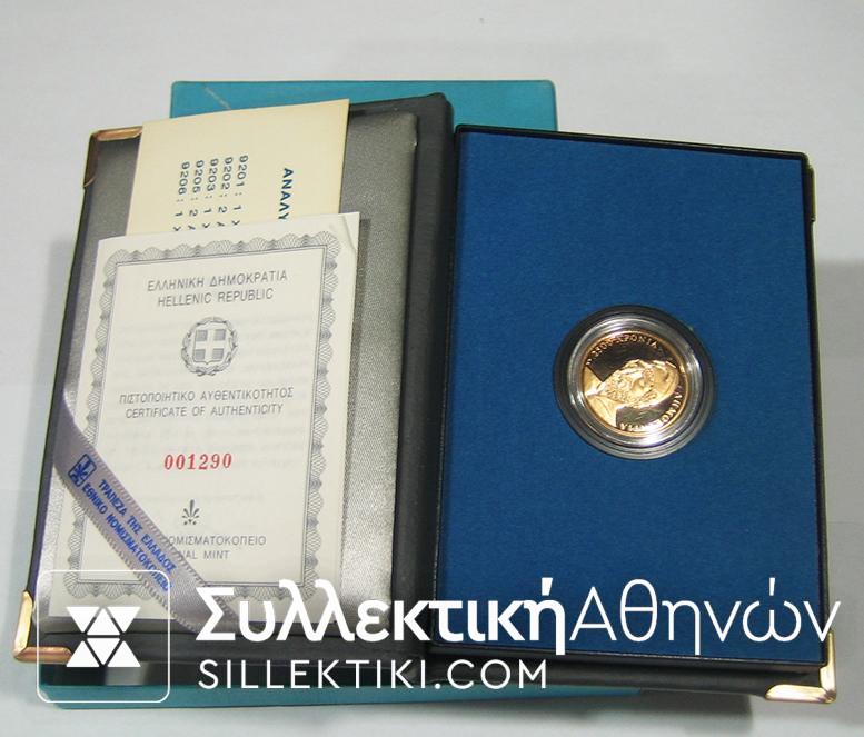10.000 Drachmas 1993 Proof