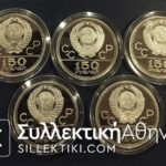 ΡΩΣΣΙΑ ΣΕΤ ΚΟΜΠΛΕ 5 Πλατινένια Νομίσματα Ολυμπιακών Αγώνων Μόσχας