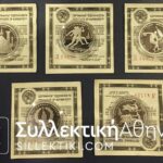 RUSSIA Complet Set of 5 Platinum Olympic Proof Coins