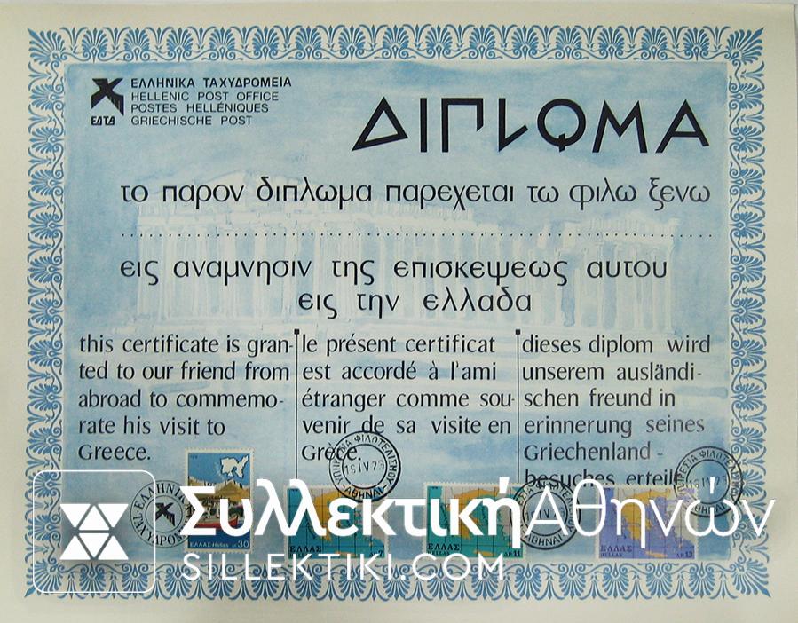 Commemoratve Diploma of ELTA