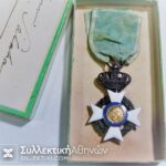 Otto Silver Cross Rare