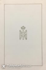Royal PC Konstantinos