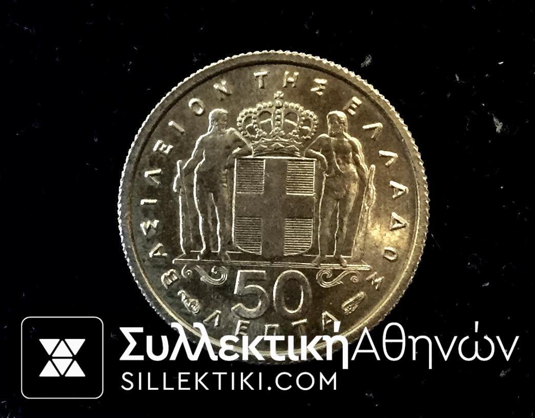 50 Λεπτά 1954 BU