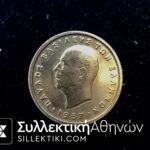 50 Lepta 1957 UNC