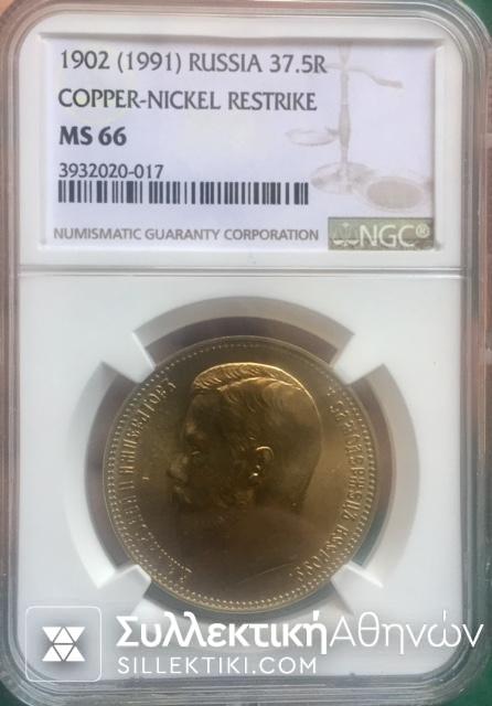 RUSSIA 37 Rouble RESTRIKE 1992 (1991) MS66