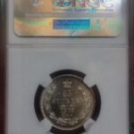 ΡΩΣΣΙΑ 25 Καπίκια 1878 MS63 Rare contition