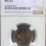 RUSSIA 25 K 1878 MS63