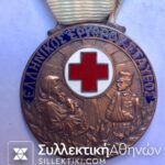 MEDAL RED CROSS Brass