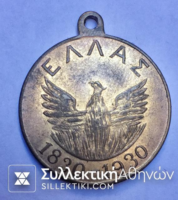 Commemorative Metal 1830-1930