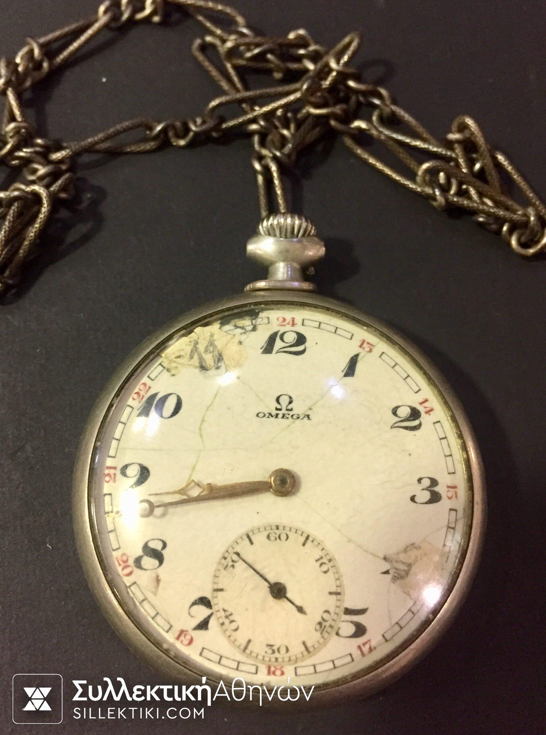 Pocket Watch OMEGA