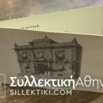 Ασημένιο Μετάλλιο Κτηματική Τράπεζα (ΕΚΔΟΣΗ ΤΡΑΠΕΖΗΣ ΤΗΣ ΕΛΛΑΔΟΣ)
