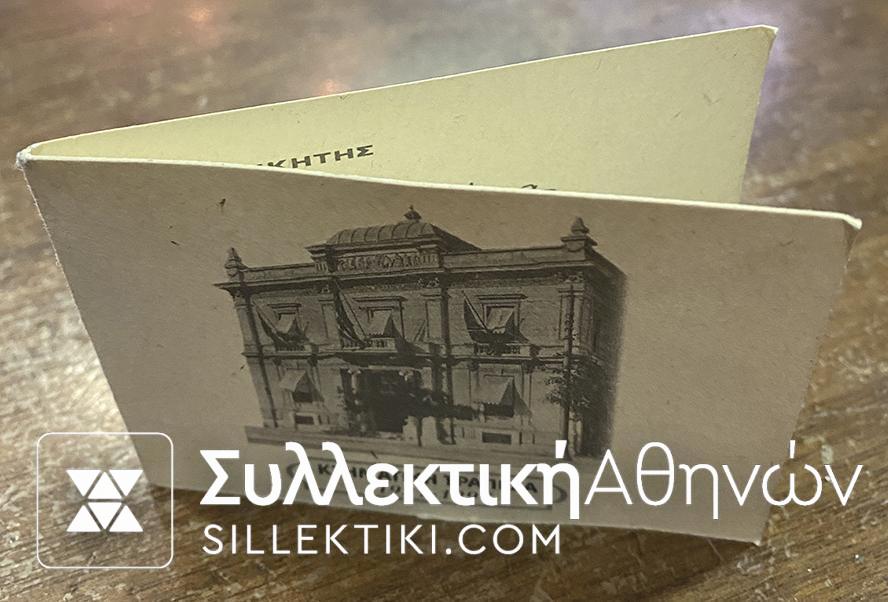 Ασημένιο Μετάλλιο Κτηματική Τράπεζα (ΕΚΔΟΣΗ ΤΡΑΠΕΖΗΣ ΤΗΣ ΕΛΛΑΔΟΣ)