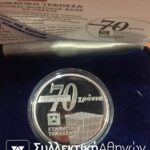Ασημένιο Μετάλλιο Κτηματική Τράπεζα (ΕΚΔΟΣΗ ΤΡΑΠΕΖΗΣ ΤΗΣ ΕΛΛΑΔΟΣ)