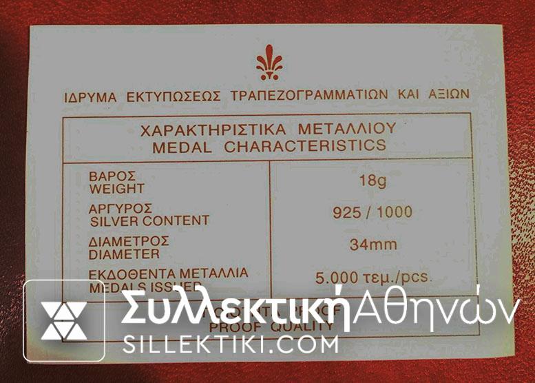 Ασημένιο Μετάλλιο Κτηματική Τράπεζα (ΕΚΔΟΣΗ ΤΡΑΠΕΖΗΣ ΤΗΣ ΕΛΛΑΔΟΣ)