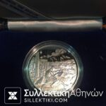 Ασημένιο Μετάλλιο Κτηματική Τράπεζα (ΕΚΔΟΣΗ ΤΡΑΠΕΖΗΣ ΤΗΣ ΕΛΛΑΔΟΣ)
