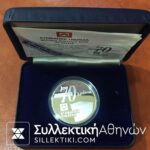 Silver Medal of Greek Bank