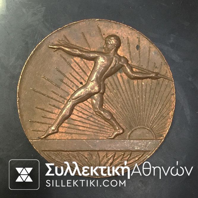 Greek Athlic Metal 1959