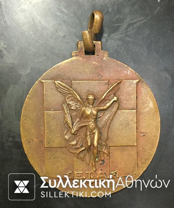 Greek Athletic Metal