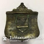 Greek Cartridge Box RARE