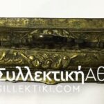 Greek Cartridge Box RARE