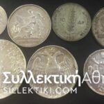 ΣΥΛΛΟΓΗ ΚΟΜΠΛΕ ΟΛΑ ΤΑ ΕΛΛΗΝΙΚΑ ΝΟΜΙΣΜΑΤΑ ΑΠΟ ΤΟ 1895 ΕΩΣ ΤΟ 2000 VF-AU