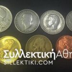 ΣΥΛΛΟΓΗ ΚΟΜΠΛΕ ΟΛΑ ΤΑ ΕΛΛΗΝΙΚΑ ΝΟΜΙΣΜΑΤΑ ΑΠΟ ΤΟ 1895 ΕΩΣ ΤΟ 2000 VF-AU