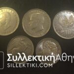 ΣΥΛΛΟΓΗ ΚΟΜΠΛΕ ΟΛΑ ΤΑ ΕΛΛΗΝΙΚΑ ΝΟΜΙΣΜΑΤΑ ΑΠΟ ΤΟ 1895 ΕΩΣ ΤΟ 2000 VF-AU