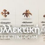Μελέτη για τα χάλκινα νομίσματα του Γεωργίου Α'