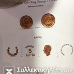 Μελέτη για τα χάλκινα νομίσματα του Γεωργίου Α'