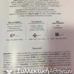 Μελέτη για τα χάλκινα νομίσματα του Γεωργίου Α'
