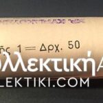 Roll of Bank Of Greece 1 Drachma 1966 (50 pcs) BU