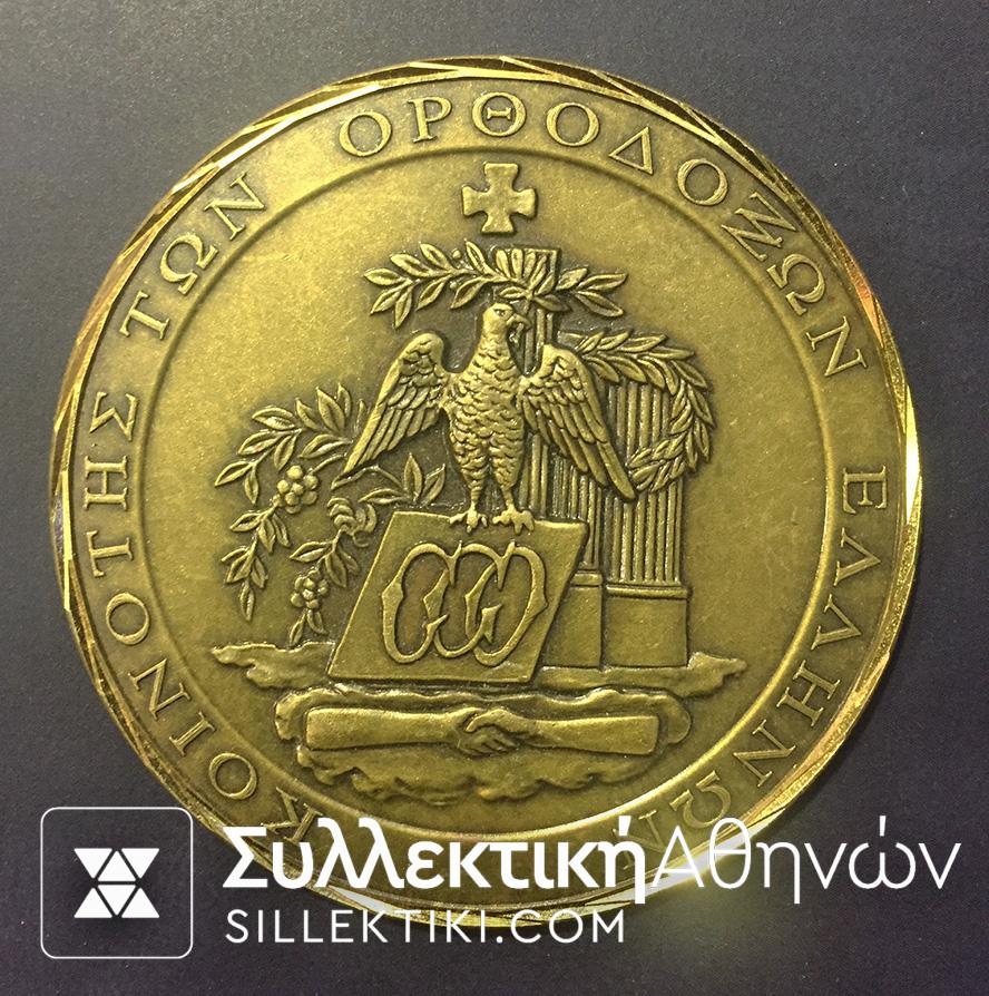 Greek Medal Christian