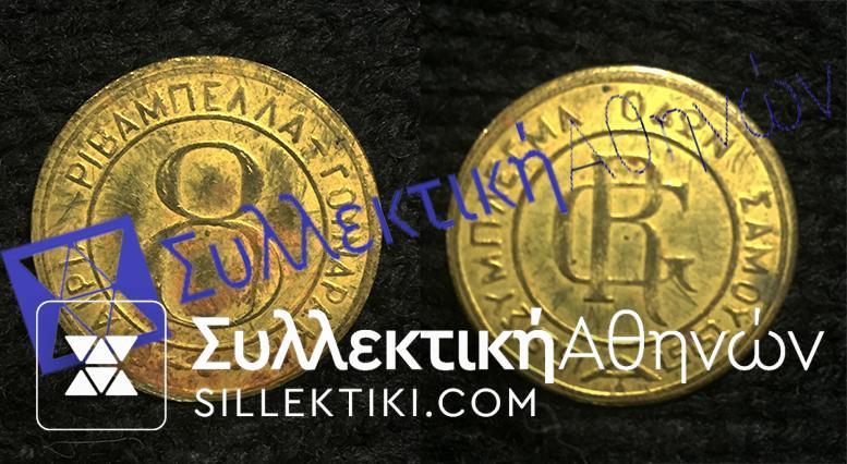 Rare token of Samos
