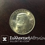 2 Drachmas 1966 BU with gold patina