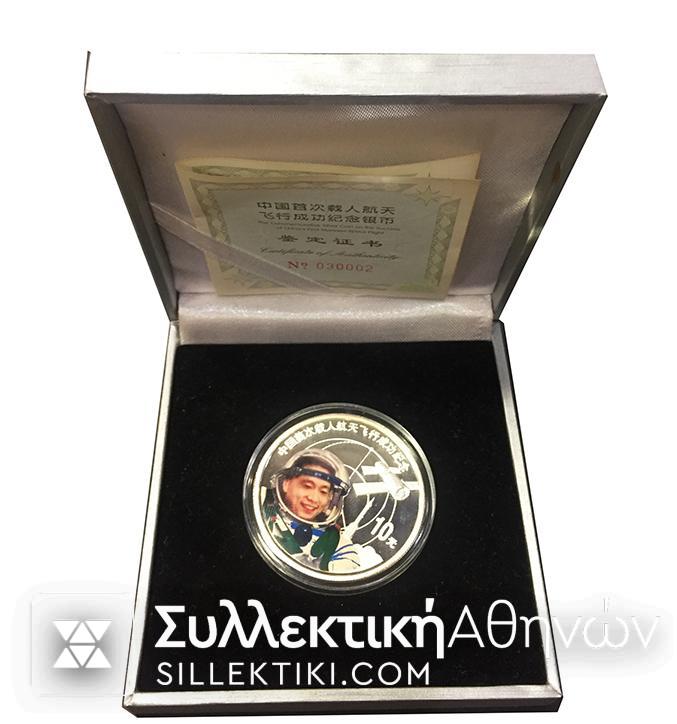 CHINA Rare colored commemorative 10 Yuan coin