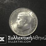 2 Drachmas 1967 UNC