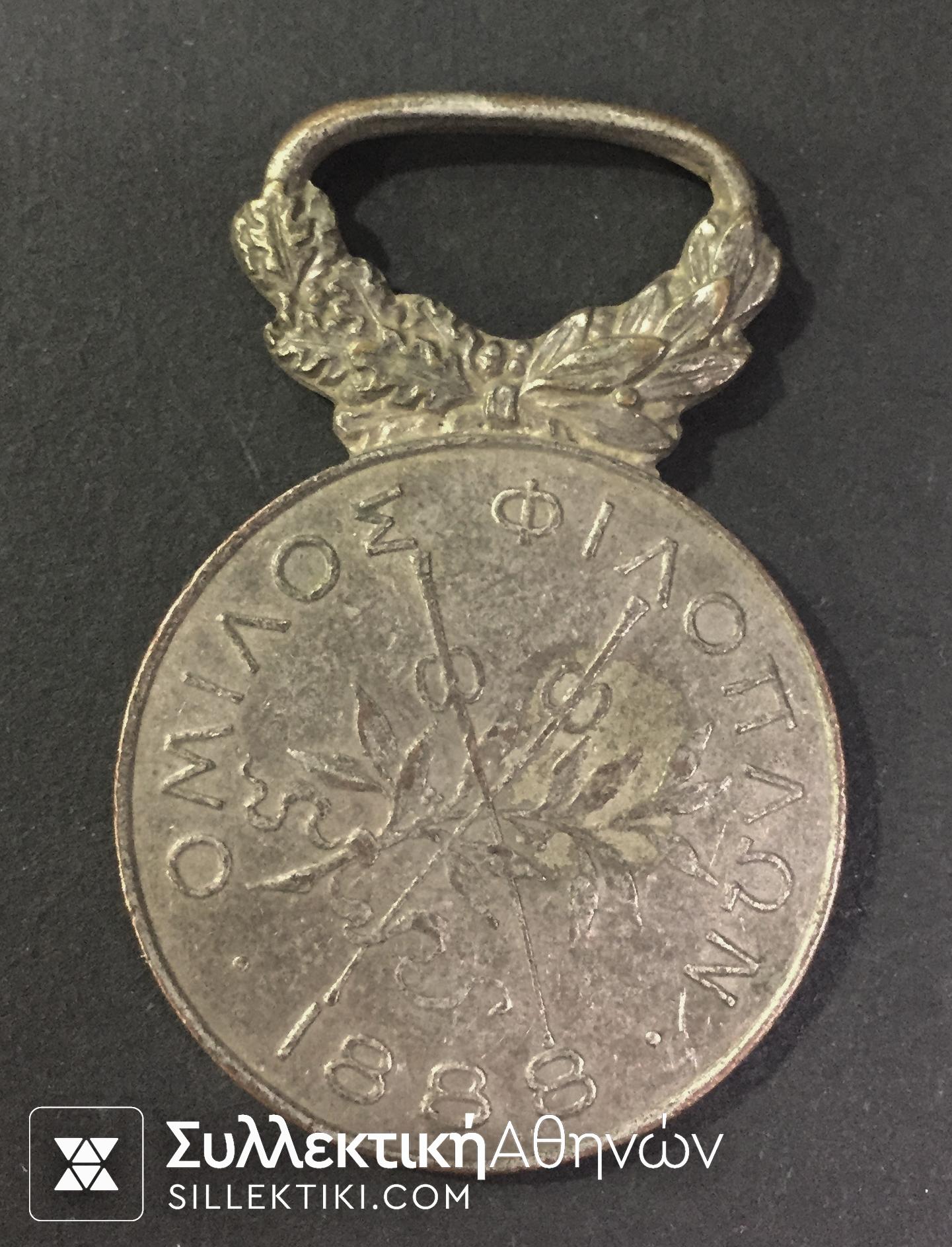 Rare medal Athens 1888