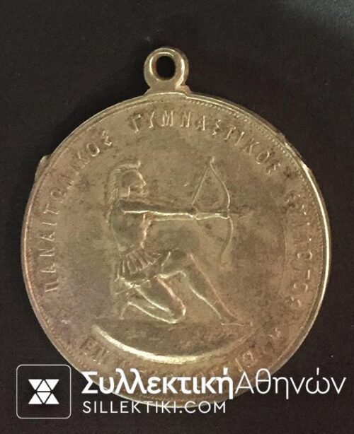 Medal of Panetolikos