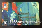 Complete set stamps of 2002