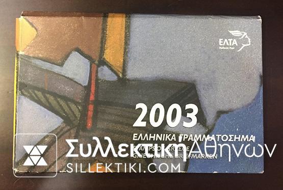 Complete set stamps of 2003