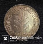 PALESTINE 100 Mils 1939 AU with patina