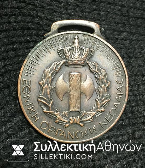 Brass medal of EON