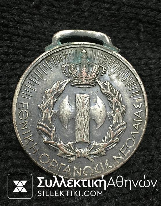 Silver (plated) medal of EON