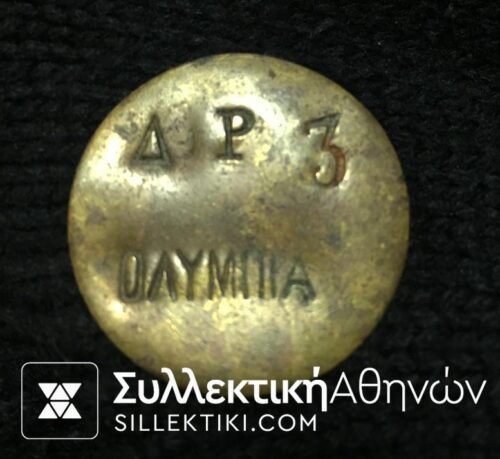 Token (3 Drachmas) "ΟΛΥΜΠΙΑ"