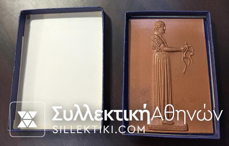 Commemorative plaquette 1965 "ΠΑΡΝΑΣΣΟΣ" (Parnassus)