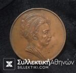 Commemorative Greek brass medal 1926