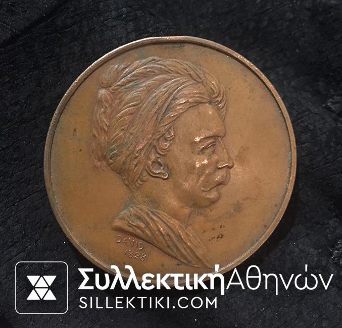 Commemorative Greek brass medal 1926