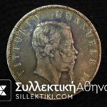 ITALY 5 Lire 1871 VF